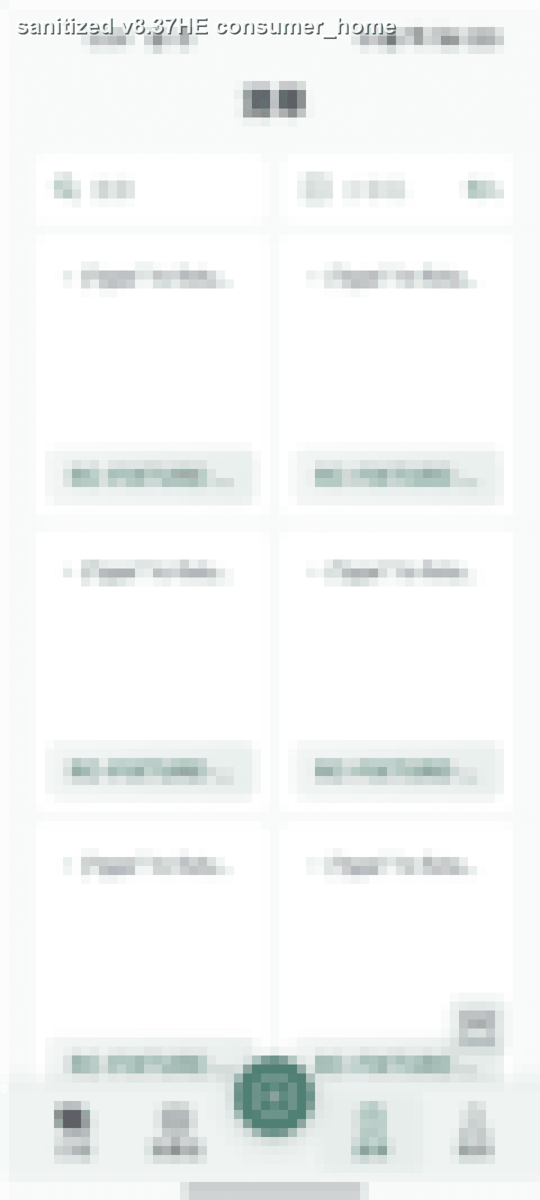 一记 App 脱敏截图：消费品首页界面
